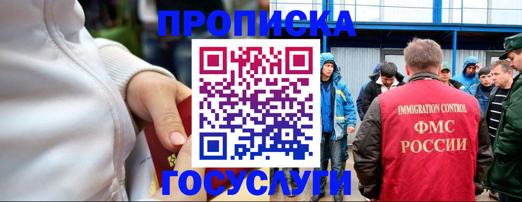 прописка регистрация в Пензенской области