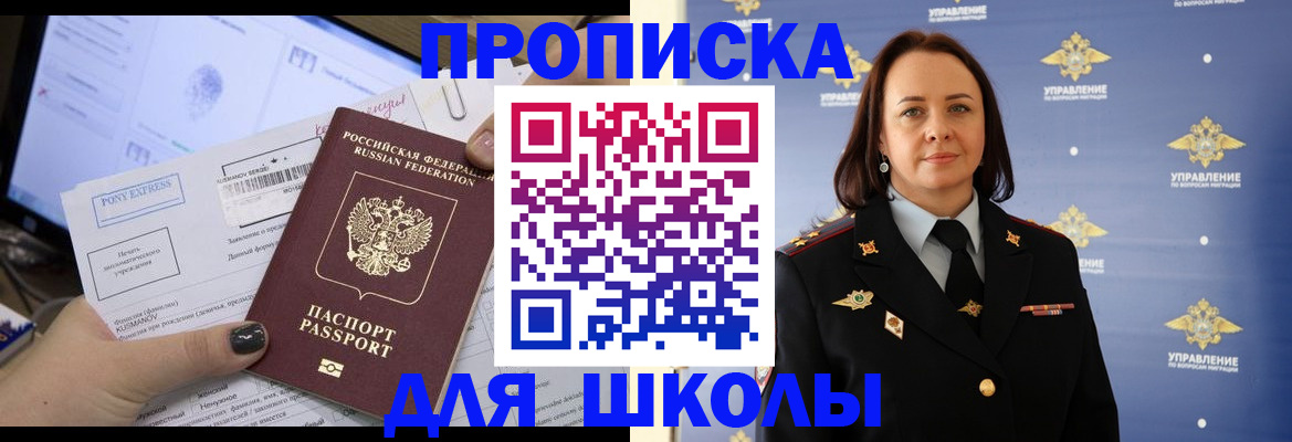 временная регистрация в квартире в Пензенской области