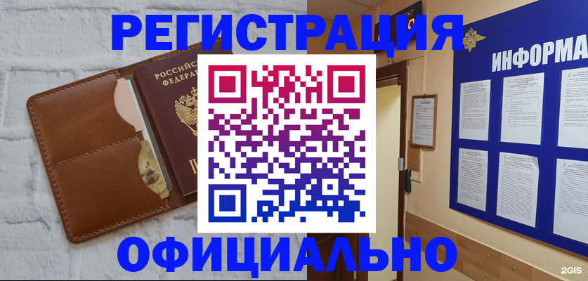 временная регистрация недорого в Пензенской области