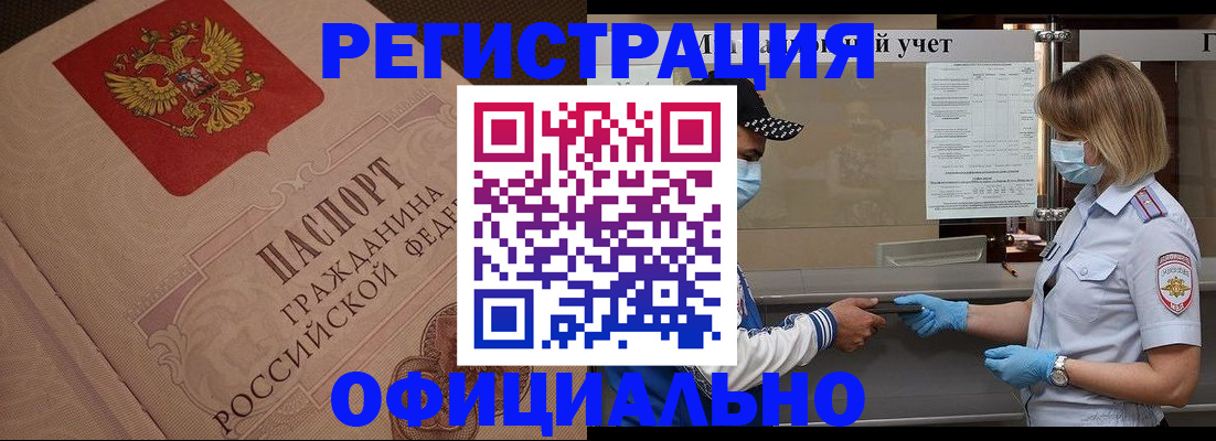 временная регистрация гарантия в Пензенской области