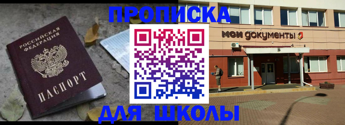 прописка гарантия в Пензенской области